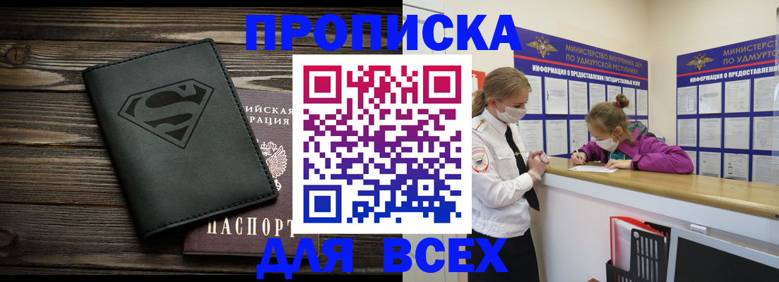 найти адрес прописки в Отрадном